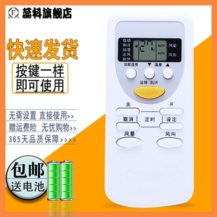 蕊科适用松下，空调遥控器cs-na13kd1cu-na13kd1kfr-36gwnd1