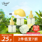 幼蓓电热蚊香液驱蚊液，套装蚊香器*1+蚊，香液45ml*4乐友