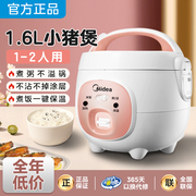 Midea/美的 YN161小电饭煲家用1.6L多功能学生宿舍迷你电饭锅