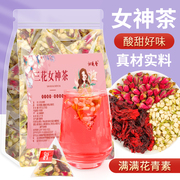 洛神花茉莉花茶玫瑰花茶，补女血花果茶泡水喝女生三花养生茶包