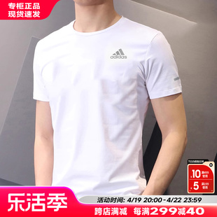 阿迪达斯短袖男夏季男士跑步运动速干衣健身半袖T恤