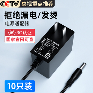 12v1a电源适配器9v0.6a路由器充电器5v1a机顶盒5v2a监控显示器12v3a电源线12伏电源，9v1a音响台灯12v15v十只装