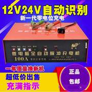 汽车电瓶充电机12V24V自动识别摩托车轿车货车全智能电瓶充电器Y