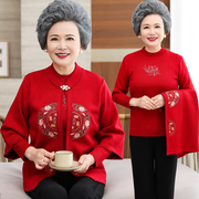 秋冬中老年人女士两件套装，毛衣外套妈妈洋气，刺绣红色喜庆婚宴唐装