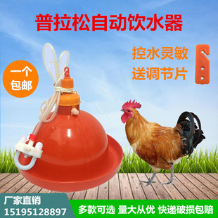 普拉松鸡鸭鹅用自动饮水器鸡用喂水器加水壶家禽养殖设备养鸡用品