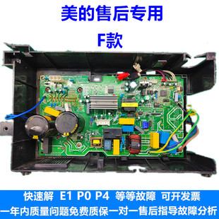 美的变频空调全直流，悦弧变频3代外机主板kfr-2635bp3n1-180可修