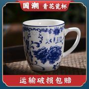 家用陶瓷茶杯套装带把手防烫水杯杯子大容量青花复古耐热喝茶杯
