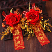 中式婚礼新郎新娘结婚胸花 一套金色 创意婚庆用品道具伴娘胸花