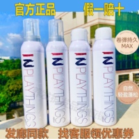 in泡沫发蜡卷发保湿护卷蓬松软定型法式烫羊毛卷纤纯发廊同款