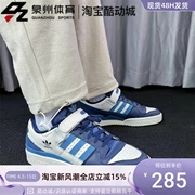 Adidas/阿迪达斯三叶草FORUM 84 LOW男女复古魔术贴板鞋GX2162 61