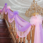 结婚婚庆网纱婚房布置用品，婚礼楼梯扶手装饰纱幔彩带拉花气球套装