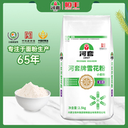 河套牌富硒雪花粉2.5kg麦芯粉内蒙古家用面粉，通用粉小麦粉