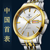 上海钻石牌手表男机械表自动男表日历精钢带腕表简约防水男士手表
