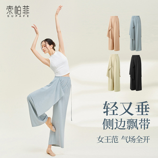 5折福利飘逸舞蹈阔腿裤，现代舞服装中国古典练功服跳舞裤子