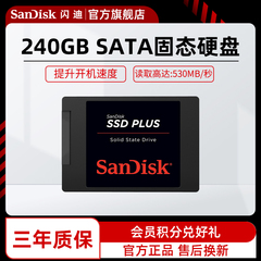 sandisk闪迪硬接口硬盘