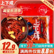 正宗火锅底料上下成200g家用麻辣微辣火锅料重庆特产毛血旺水煮鱼