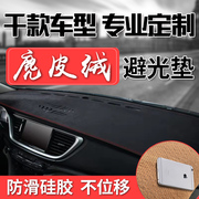 起亚K5专用汽车内饰改装防晒仪表台隔热后橱窗垫除反光14/15年款