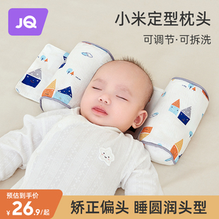 婧麒婴儿定型枕小米枕头幼儿宝宝，纠正防偏头，荞麦新生儿定头型侧睡