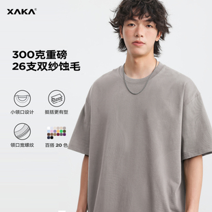 xaka美式挺括纯棉300g重磅，短袖t恤男2024纯色宽松半袖上衣潮
