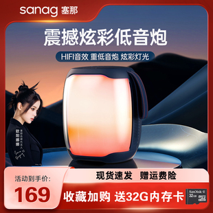 sanag无线蓝牙音箱高音质小音响小型迷你户外车载低音炮可插卡U盘