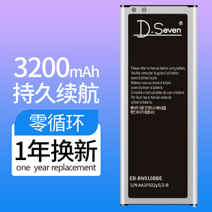 Dseven适用三星Note4电池S5 SM-N9100 N9106W N9108 N9108V N9109W EB-BN916BBC g9008w/v大容量手机电板s4
