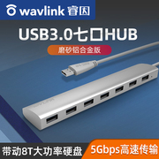 睿因1拖7usb3.0分线器7口集线器电脑高速扩展转换器带电源免驱