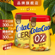 colacao进口高乐高不加糖可可粉，膳食纤维热巧克力，冲饮品固体饮料