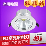 洲明cob射灯led筒灯天花灯商场服装店3W5W7W12W孔灯9公分内嵌入式