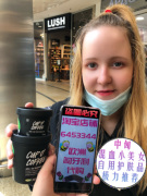 英国 LUSH岚舒咖啡面膜泥清洁保湿提亮黑头粉刺Cup O' Coffee