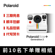 国行 Polaroid宝丽来Now+Gen2一次成像拍立得相机附滤镜 复古