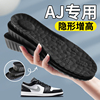 AJ专用增高鞋垫全掌隐形内增高垫