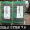 议价;4g ddr2 800笔记本内存条单价不剩一条