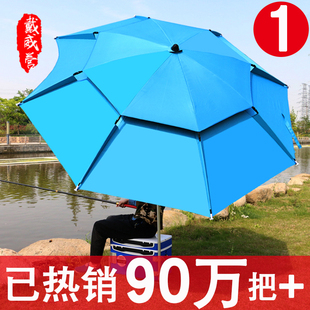 戴威营钓鱼伞大钓伞三折叠雨伞万向防晒防暴雨，遮阳户外垂钓伞