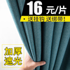 2023年棉麻风窗帘北欧简约现代客厅，卧室轻奢全遮光布隔热(布隔热)防晒