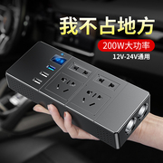 车载逆变器12v24v转220v转化器汽车货车逆电变压器电源充电插座