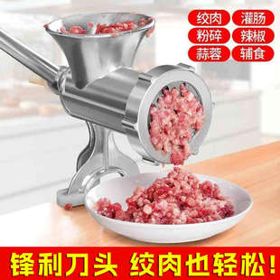 家用手摇绞肉机小型灌肠机绞蒜泥肉馅辣椒磨粉机多功能搅拌粉碎器