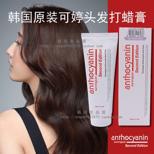 韩国anthocyanin花青素可婷头发打蜡膏剂指甲油，酸性护理染发