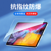 适用iPad苹果iPadPro钢化膜ipadair5保护膜2023iPadmini6平板Pro9.7寸air3 2 1高清mini4全屏2022贴膜10