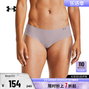 安德玛UA 女子舒适透气跑步健身瑜伽运动无痕内裤-多色3条装