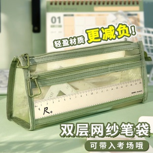 新品透明双层网纱笔袋考试专用大容量简约铅笔盒立体文具袋子