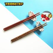 折叠筷子便携伸缩式学生，旅行方便筷随身实木筷红木家用出差筷
