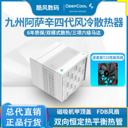 九州风神阿萨辛4cpu风冷散热器，白色7热管超频1700台式机电脑风扇