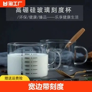 耐高温带把牛奶杯带刻度量杯加热早餐微波炉卡通玻璃杯有手柄计量