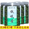 茶叶2023新茶1725铁观音浓香型安溪高山乌龙茶手工茶罐装100g