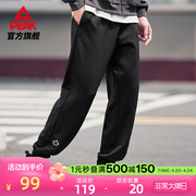 匹克RIGHT系列针织长裤男士春季束脚运动裤直筒休闲透气卫裤