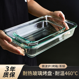 玻璃烤盘烤箱用光波，微波炉专用盘耐热蒸鱼盘子菜盘家用耐高温餐盘