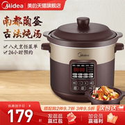 美的电炖锅炖盅陶瓷煲汤粥电砂锅煮粥家用智能自动煲汤锅