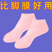 硅胶袜子干裂防裂保湿软化老茧脚套角质柔软脚膜防护保温袜足套