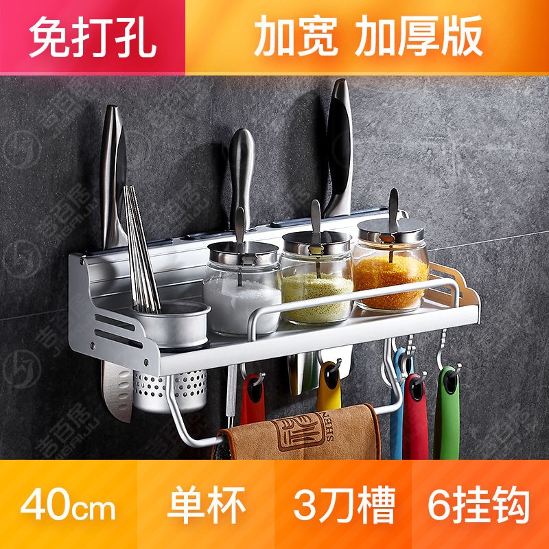 厨房置物架壁挂免打孔多功能收纳刀架挂件厨具用品调料架子墙上钩|ruв категории награду материалов, кухня, на кухне висит, стойка - от Buy2taobao.com для оказания профессиональной услуги покупки агента Taobao