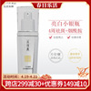 片仔癀珍珠臻白精华液40ml 淡化色斑提亮修护改善暗沉网红烟酰胺